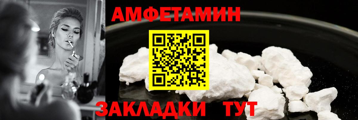 Амфетамин Premium  Вход с VPN  АМФ  Сосновый Бор 