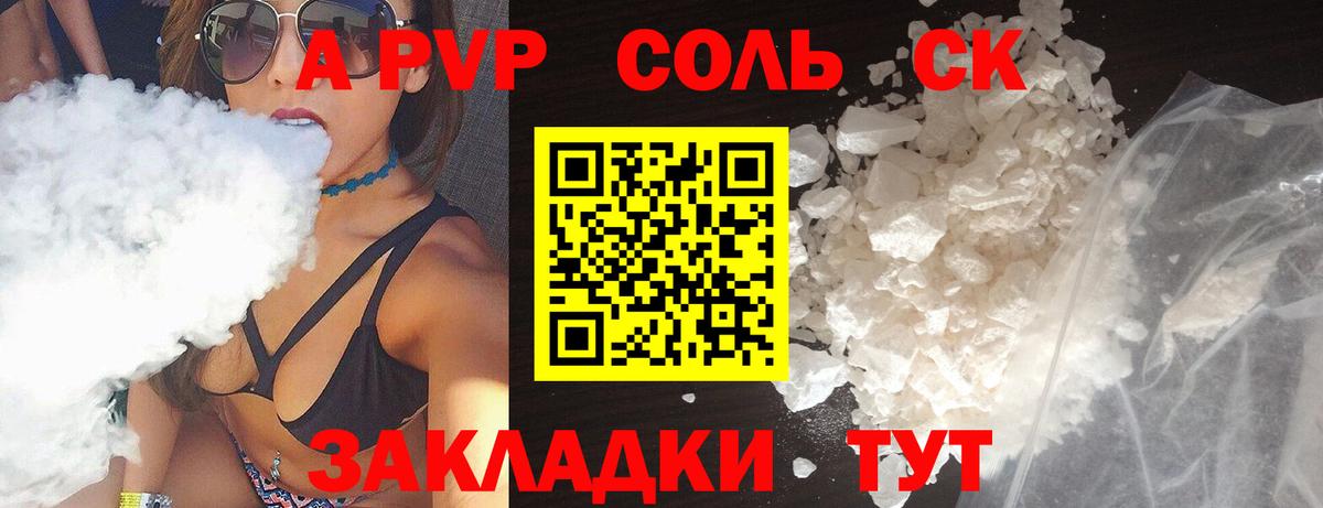 APVP  Alpha-PVP мука  Alpha-PVP крисы CK  Вход с VPN  APVP VHQ  Сосновый Бор 