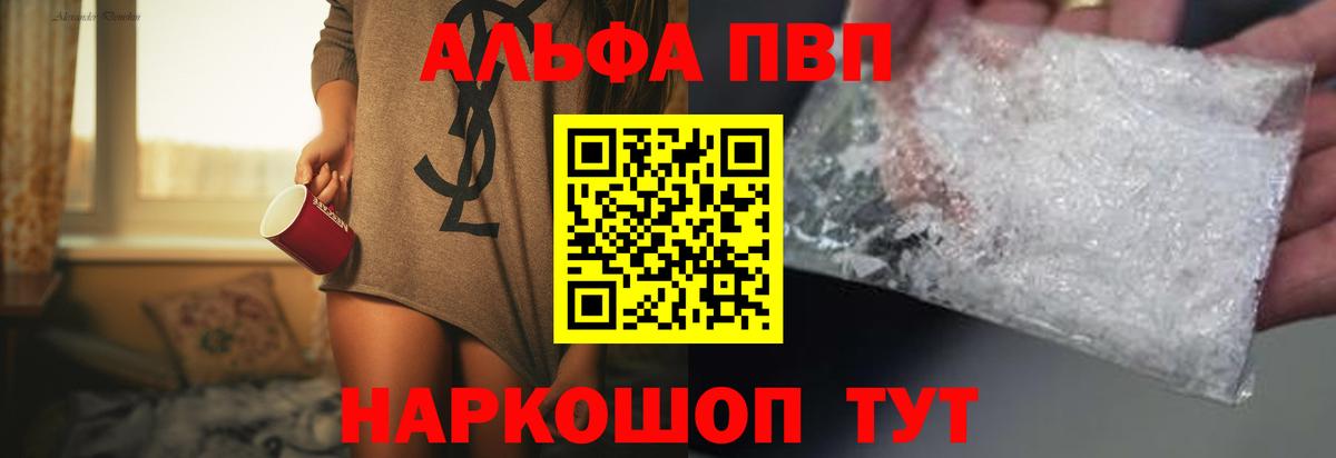 Alpha PVP СК Сосновый Бор