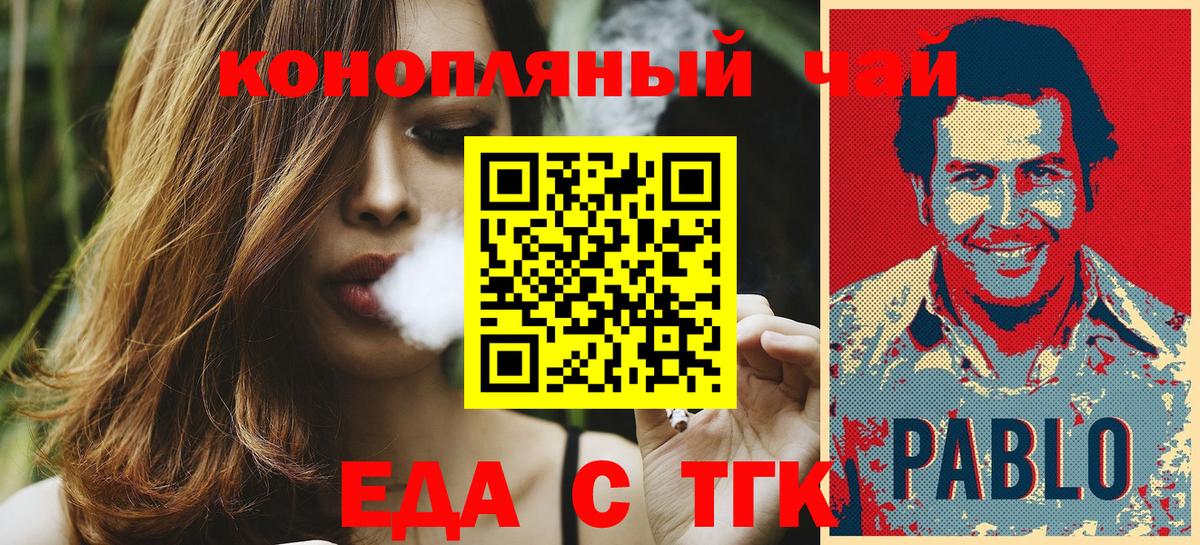 Сосновый Бор  Cannafood марихуана  Вход с VPN 