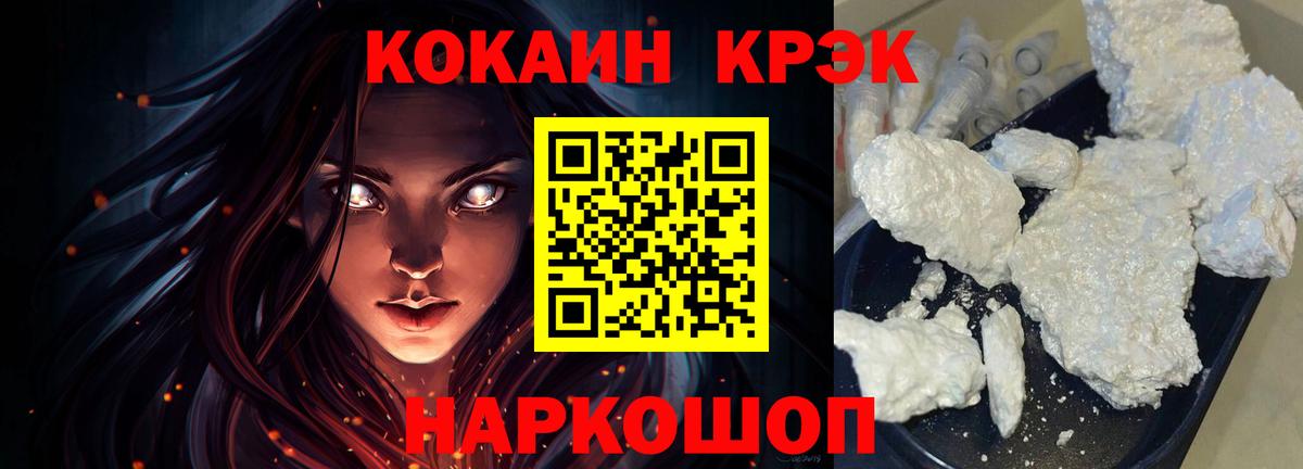 Сосновый Бор  COCAIN FishScale  COCAIN  COCAIN FishScale  Вход с VPN 