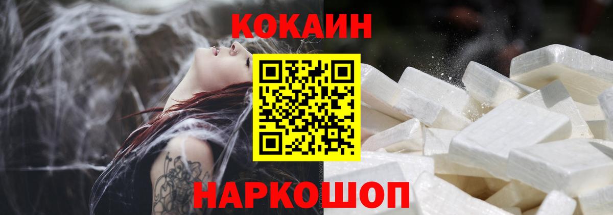 КОКАИН Fish Scale Сосновый Бор