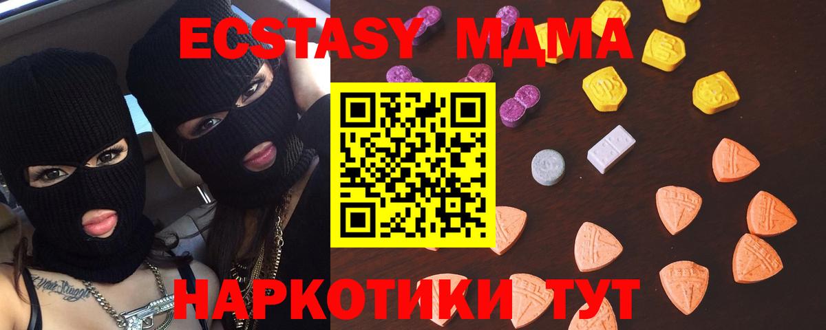 Ecstasy Дубай  ЭКСТАЗИ 250 мг  Вход с VPN  Сосновый Бор 