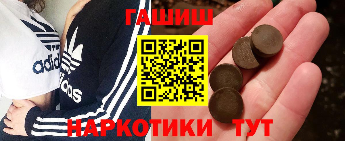 ГАШИШ хэш  Вход с VPN  Сосновый Бор  Гашиш  ГАШ hashish 