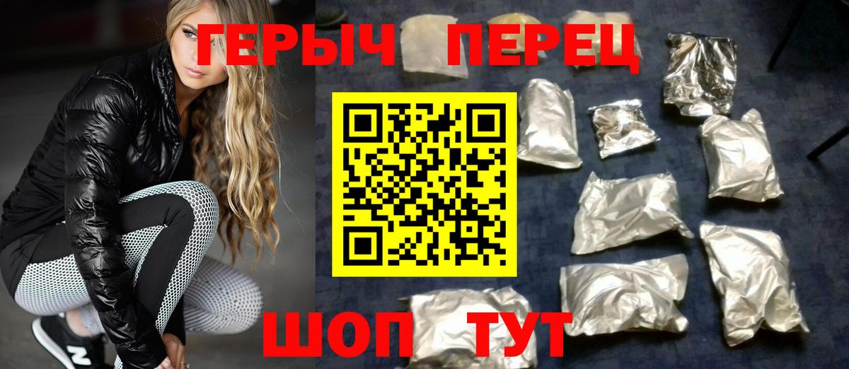 Сосновый Бор  ГЕРОИН VHQ  Вход с VPN 