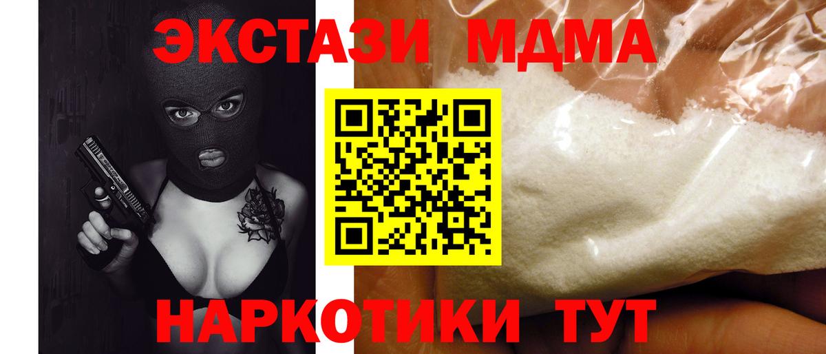 Сосновый Бор  МДМА кристаллы  Вход с VPN  MDMA  МДМА crystal 