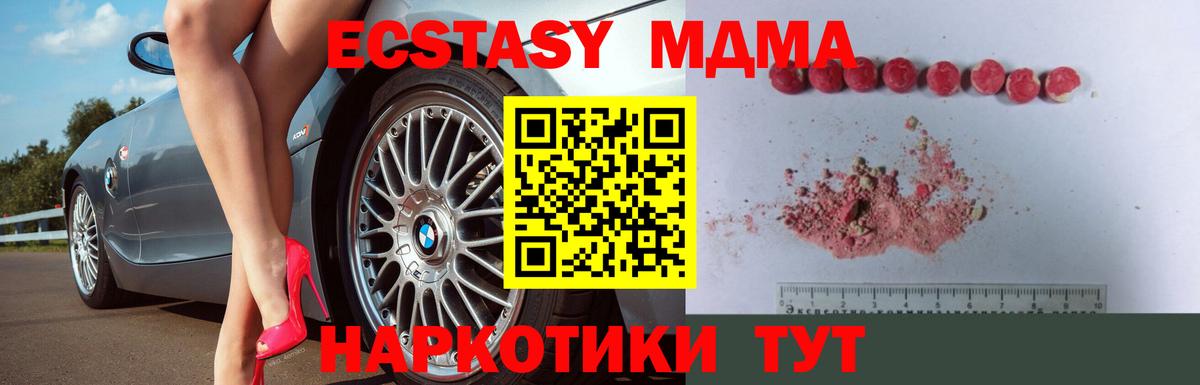 MDMA Molly Сосновый Бор