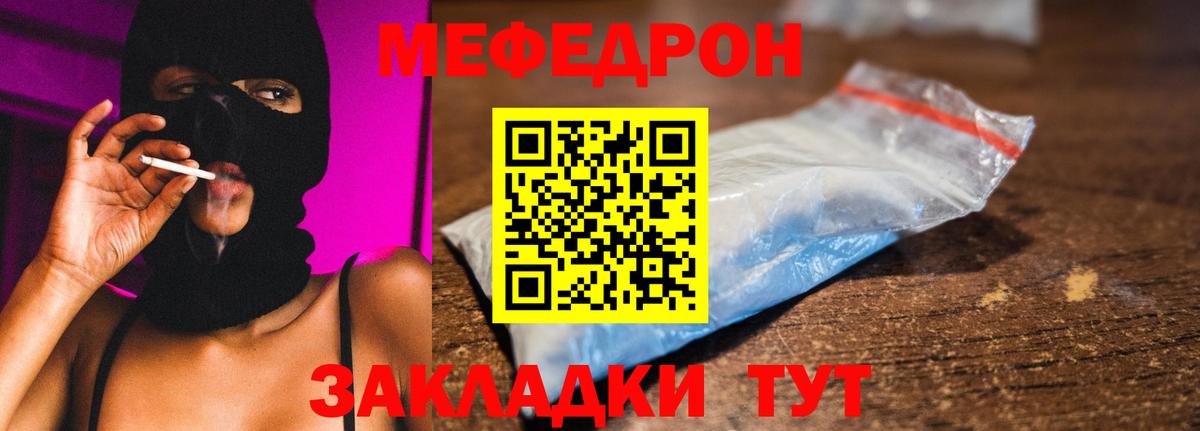 Сосновый Бор  Меф мука  Меф  наркота  Вход с VPN  МЕФ VHQ 