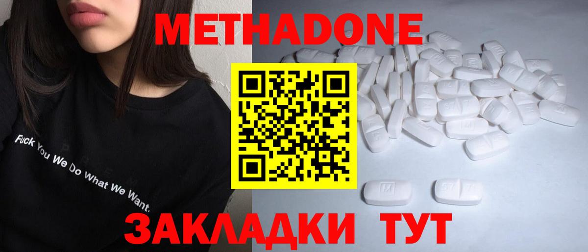 МЕТАДОН кристалл  hydra зеркало  Сосновый Бор  Вход с VPN  Метадон VHQ 