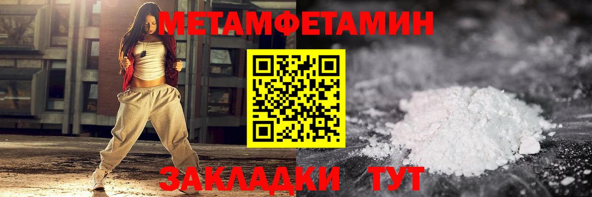 Метамфетамин Methamphetamine Сосновый Бор