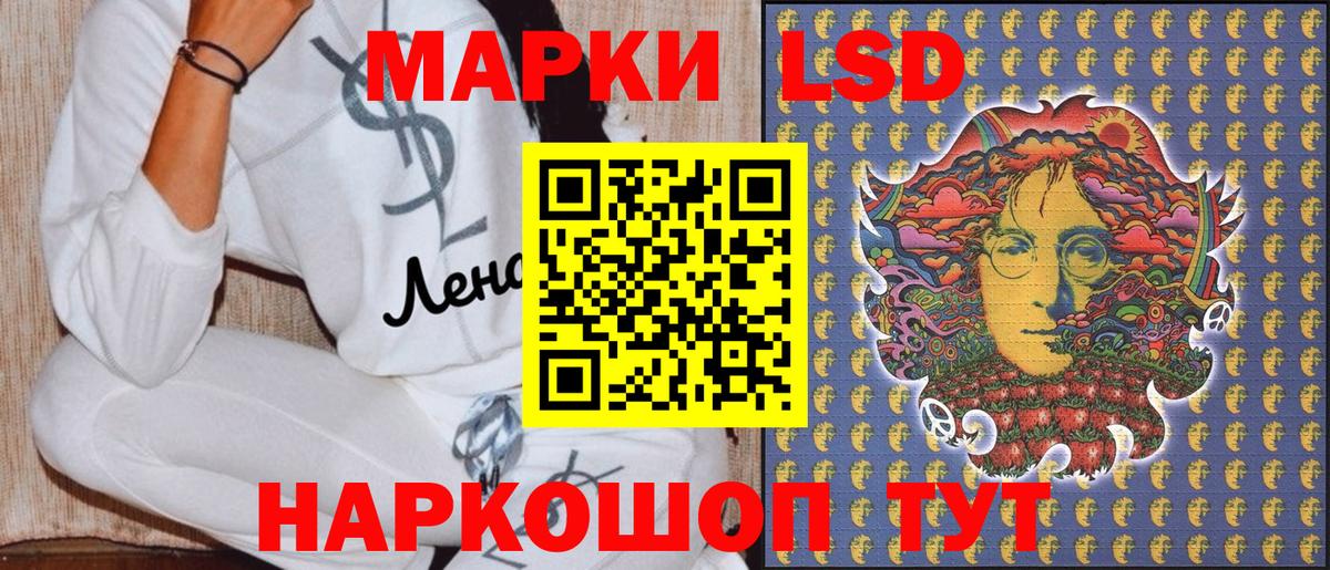 Марки 25I-NBOMe 1500мкг Сосновый Бор