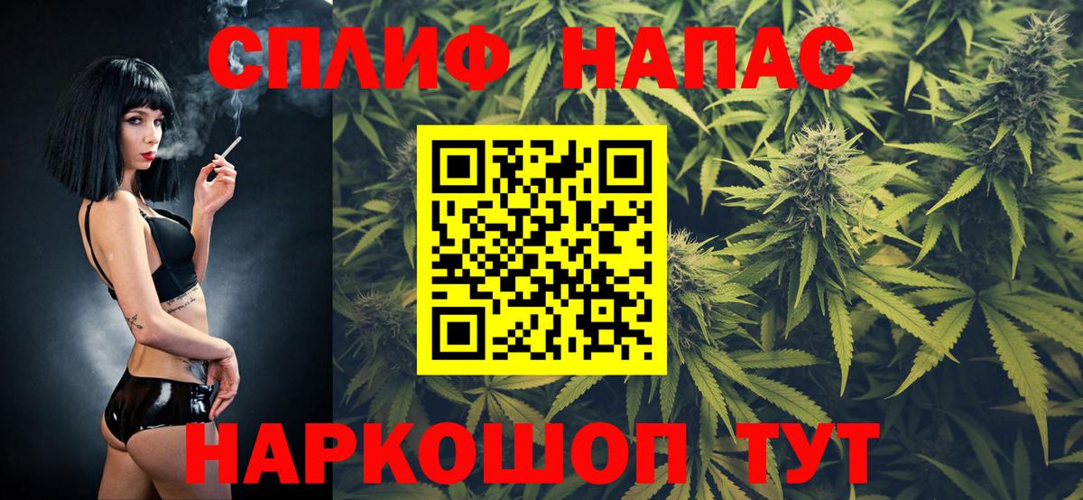 МАРИХУАНА AK-47 Сосновый Бор